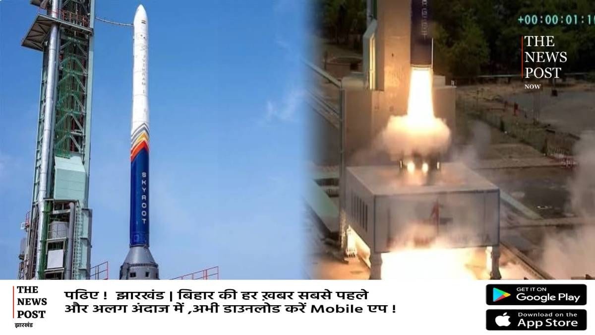 भारत के निजी स्पेस सेक्टर ने रचा इतिहास, स्काईरूट के विक्रम-1 की सफल उड़ान, पहली बार निजी ऑर्बिटल रॉकेट लॉन्च