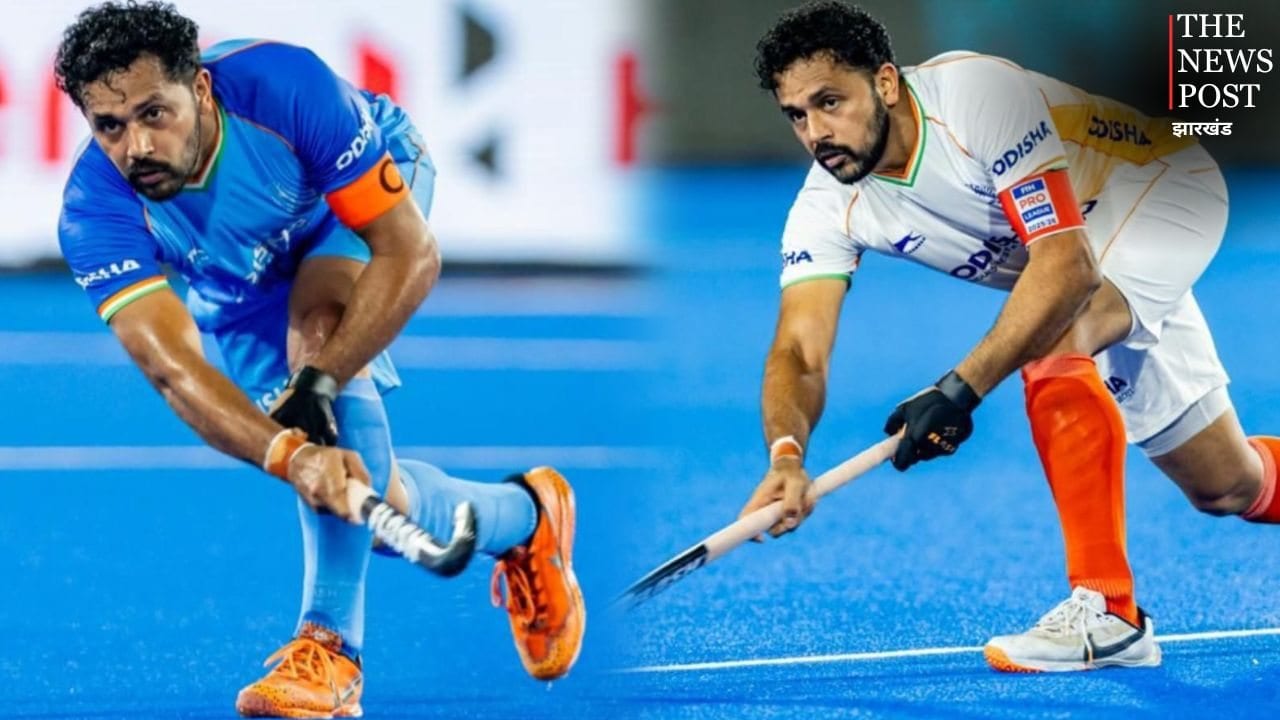 FIH Hockey World Cup: 51 साल का इंतजार खत्म करने उतरेगा भारत, हरमनप्रीत बोले- इतिहास रचने का वक्त आ गया
