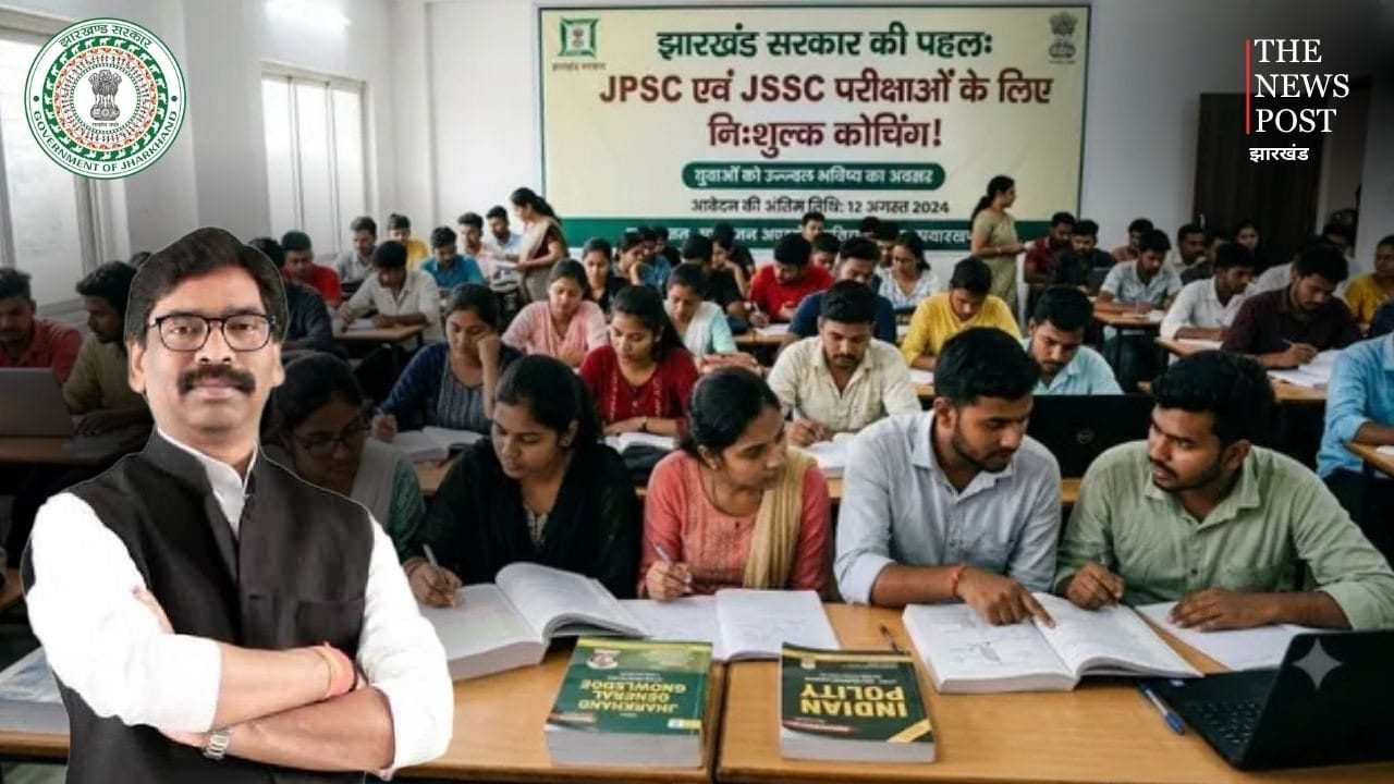 Eklavya Training Scheme: प्रतियोगी परीक्षाओं की तैयारी के लिए झारखंड सरकार दे रही मुफ्त कोचिंग और 2500 रुपये, जानें कैसे लें लाभ