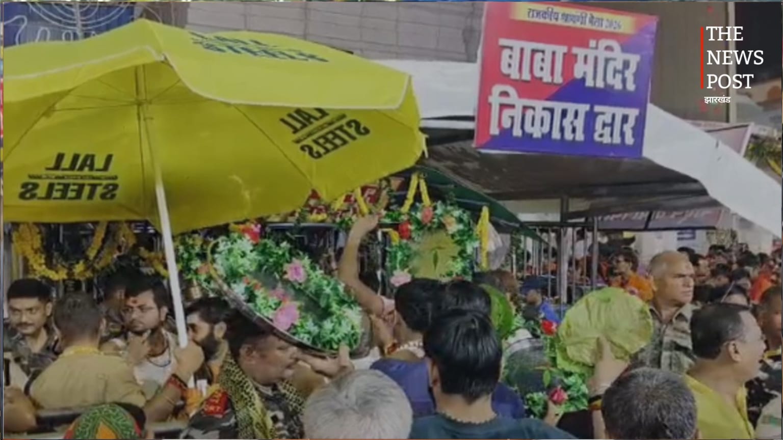 देवघर में सावन की अनोखी परंपरा, दुर्लभ बेलपत्र प्रदर्शनी बनी श्रद्धालुओं का आकर्षण