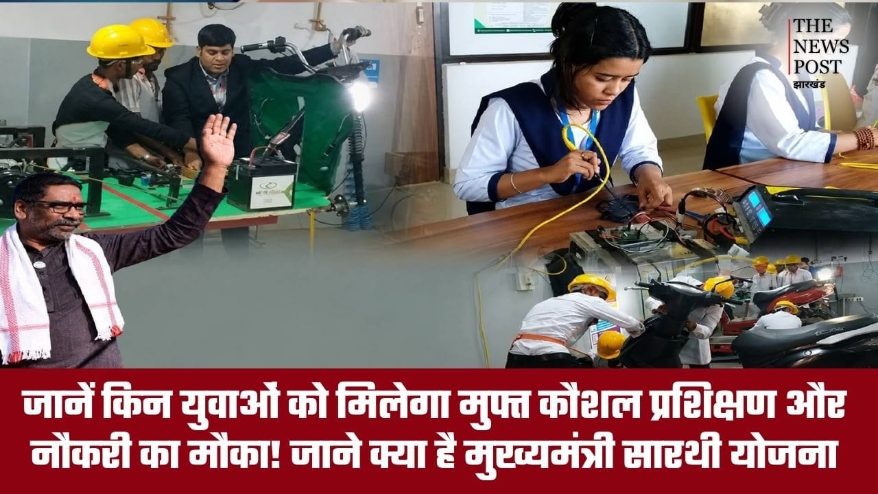 जानें किन युवाओं को मिलेगा मुफ्त कौशल प्रशिक्षण और नौकरी का मौका! आखिर क्या है मुख्यमंत्री सारथी योजना