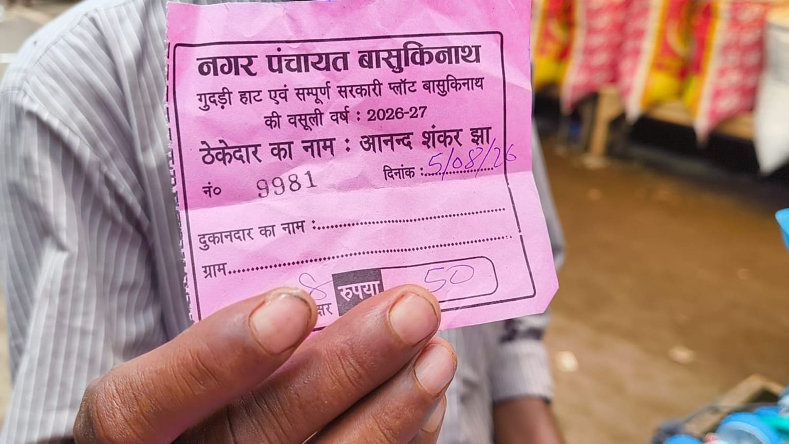 श्रावणी मेला में अव्यवस्था का खेल: अस्थायी दुकानदारों से वसूली, लेकिन व्यवस्था नदारद