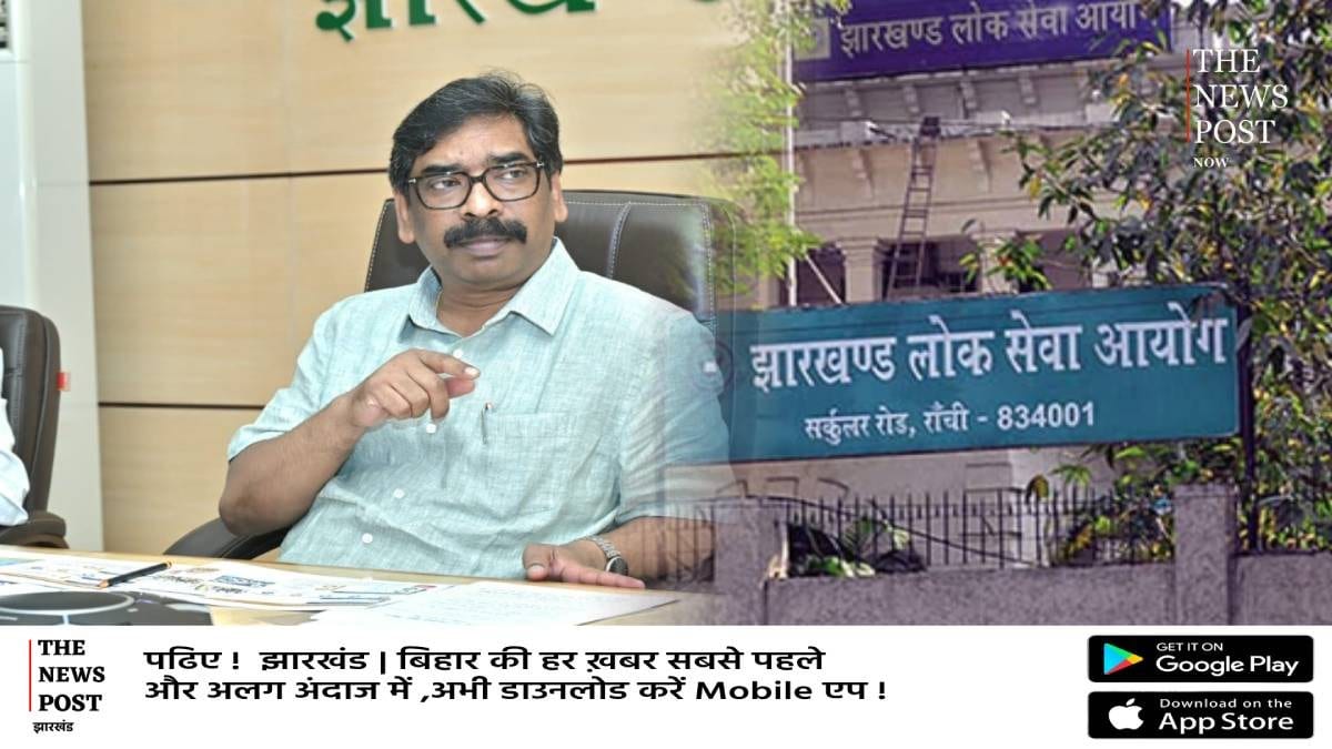 JPSC पर CM हेमंत सख्त, बैठक में कहा-CM आवास का लिंक जांच में मिले तो CID करे कार्रवाई