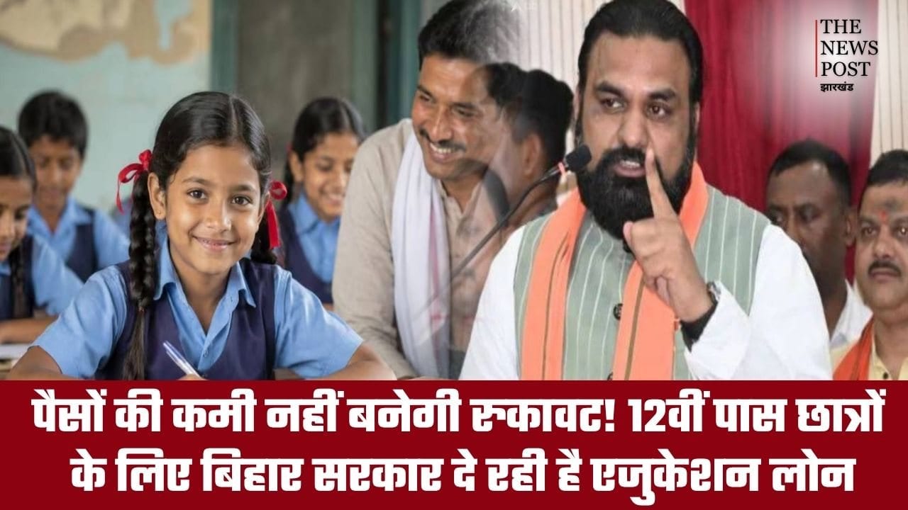 पैसों की कमी नहीं बनेगी छात्रों की पढ़ाई में बाधा, सरकार दे रही है इतने लाख तक का लोन, जानें आवेदन प्रक्रिया