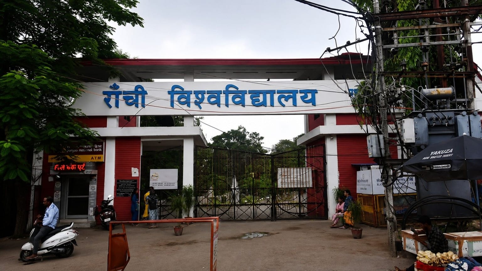 PG Admission Alert: रांची यूनिवर्सिटी में 8 अगस्त तक करें आवेदन, फिर नहीं मिलेगा मौका