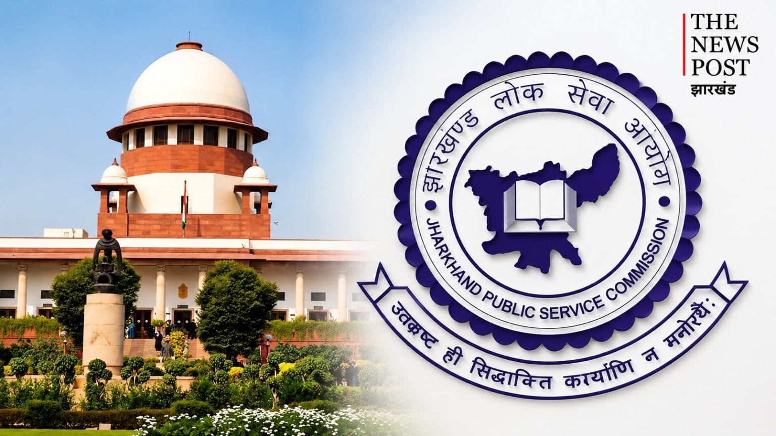 JPSC परीक्षा विवाद पहुंचा सुप्रीम कोर्ट, OMR वायरल होने के बाद दोबारा परीक्षा की मांग