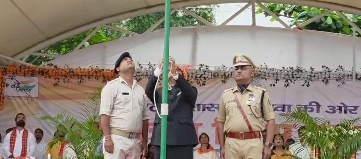 गढ़वा में शान से लहराया तिरंगा, टाउन हॉल मैदान में मनाया गया 80वां स्वतंत्रता दिवस