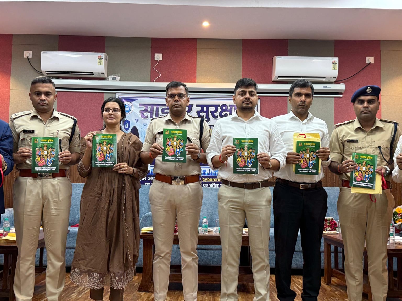 धनबाद पुलिस की बड़ी पहल: अब किताब में देखिये और पढ़िए साइबर फ्रॉड से बचने के उपाय
