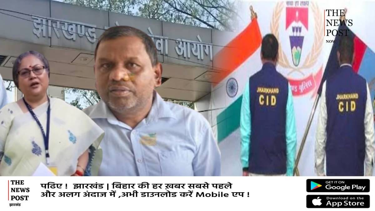 बड़ी खबर: JPSC की पूर्व सदस्य अजिता भट्टाचार्य के PA ब्रज कुमार गिरफ्तार,पूछताछ में खुलेंगे कई राज