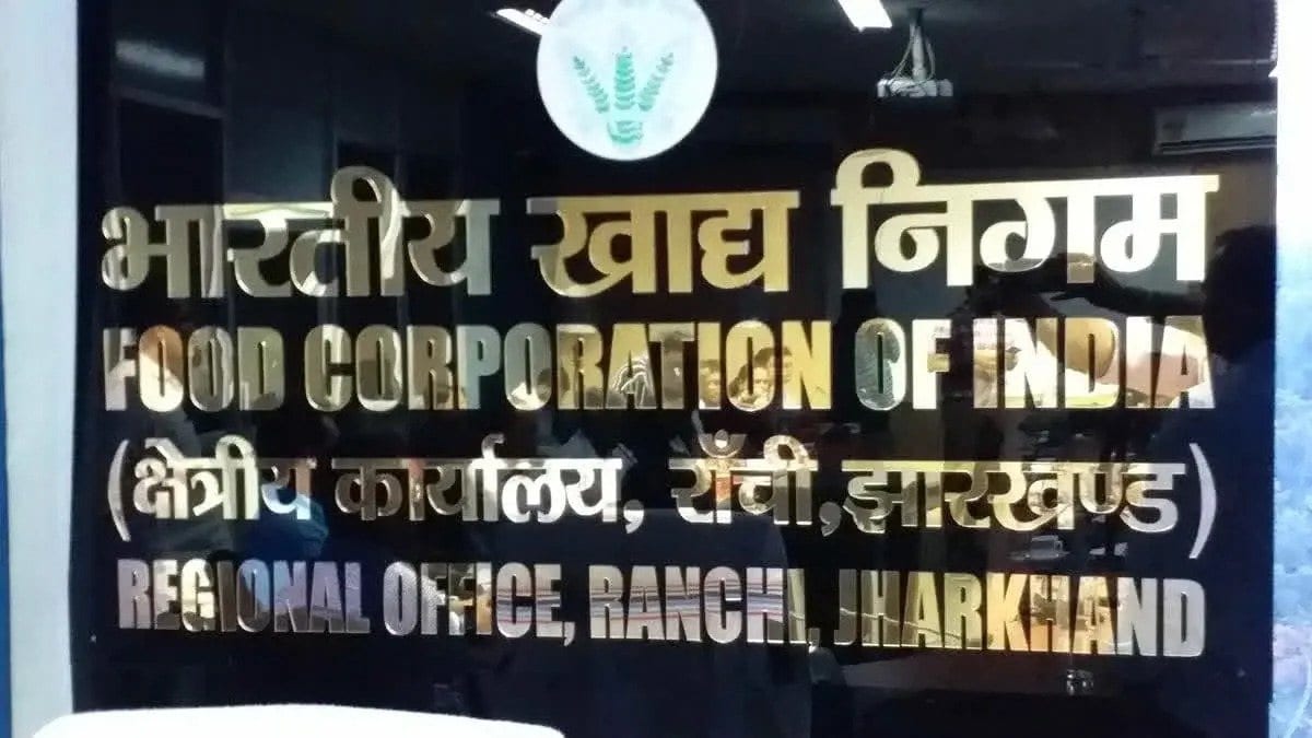 झारखंड में नौकरी का मौका, JSFC में 6 पदों पर निकली भर्ती, इस डेट से करें अप्लाई