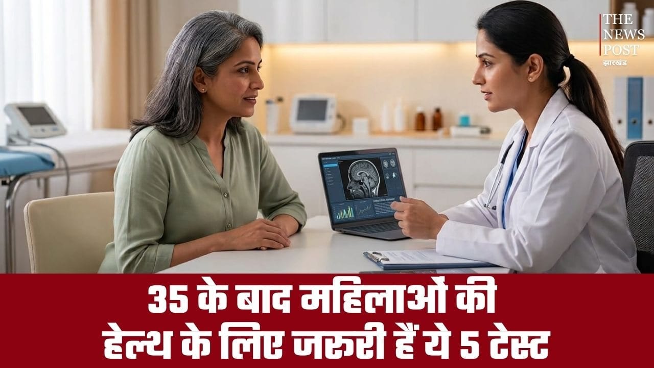 35 के बाद महिलाओं की हेल्थ के लिए जरूरी हैं ये 5 टेस्ट, लापरवाही पड़ सकती है भारी
