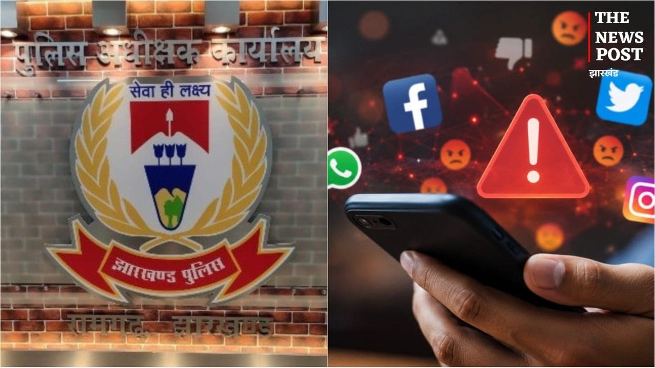 रांची पुलिस की अपील! सोशल मीडिया की अफवाहों से सावधान रहें