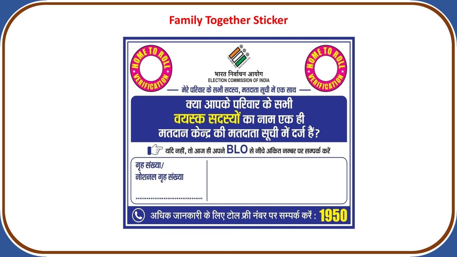 झारखंड SIR 2026: 25 अगस्त से शुरू होगा ‘होम टू रोल वेरिफिकेशन’, घर-घर जाकर मतदाताओं का होगा सत्यापन