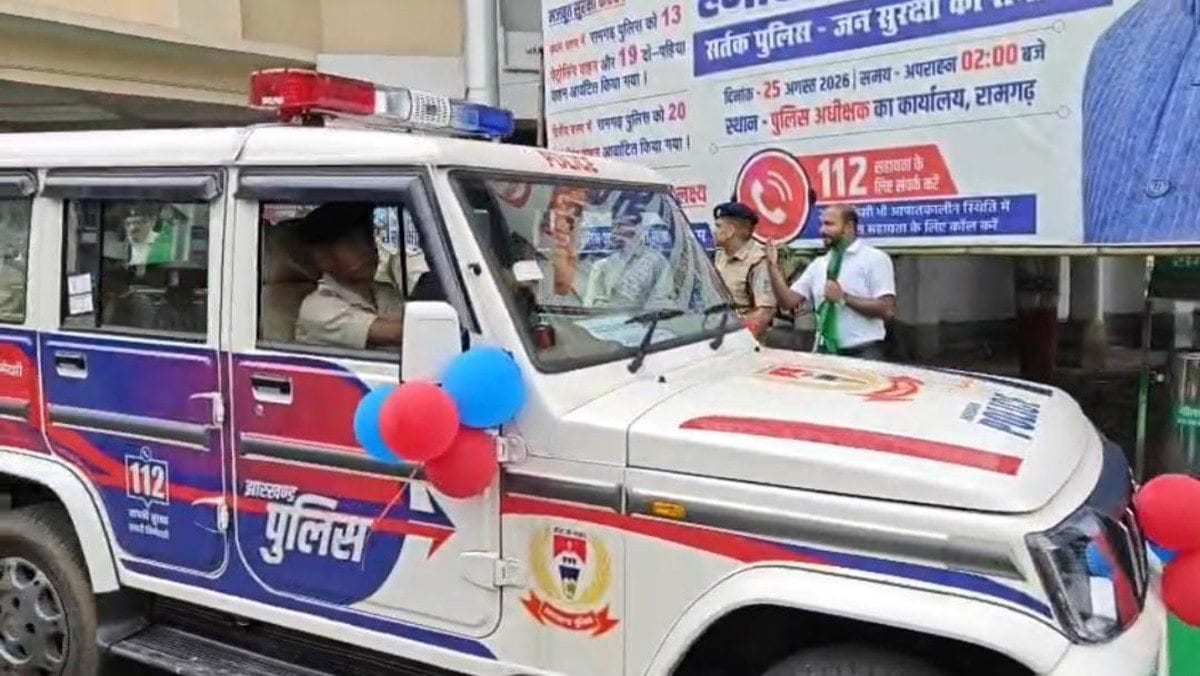 रामगढ़ पुलिस को मिले 20 नए पेट्रोलिंग वाहन, गश्ती और अपराध नियंत्रण होगा और मजबूत
