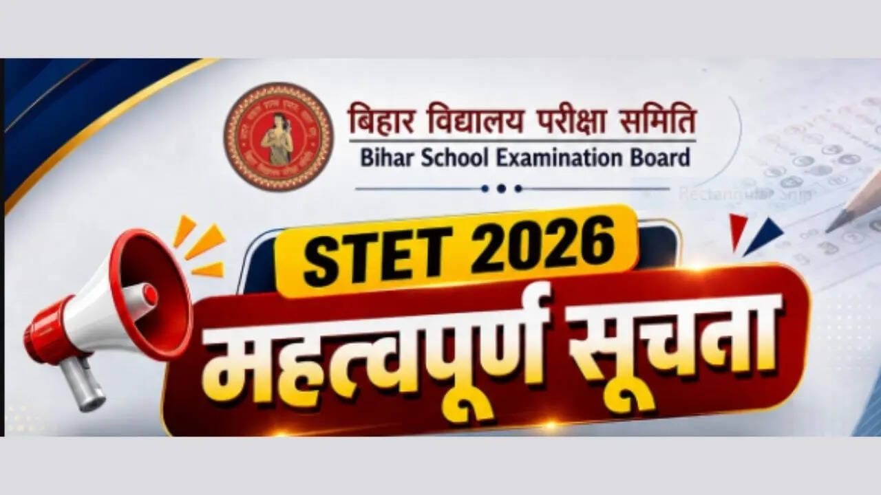 Bihar STET 2026: अभ्यर्थियों को बड़ी राहत, बढ़ी आवेदन की आखिरी तारीख, अब 15 सितंबर तक भरें फॉर्म