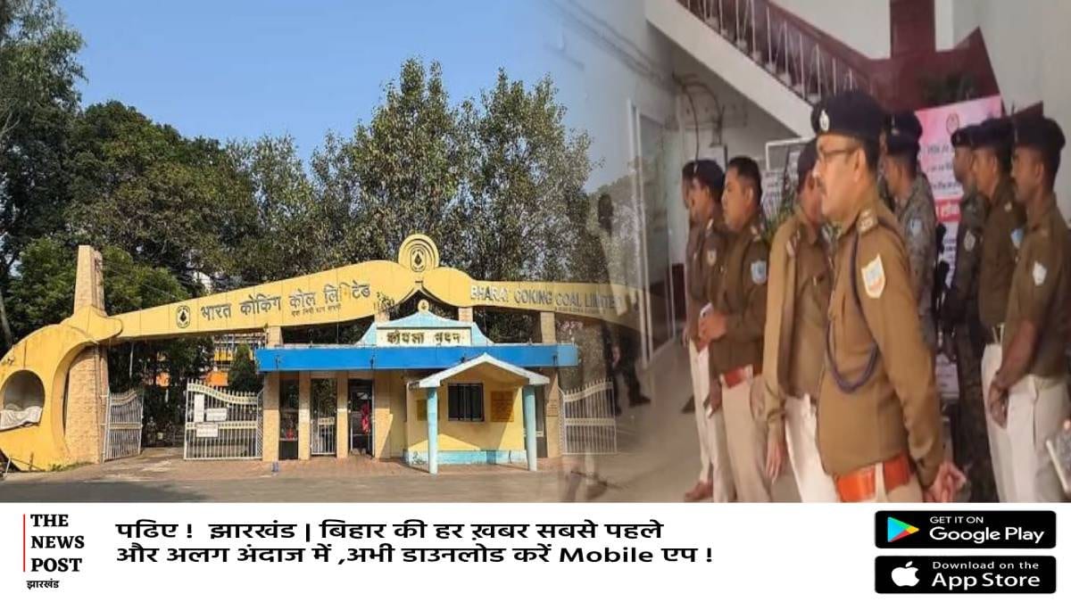 बीसीसीएल के सीएमडी को धमकी मामला:पुलिस की जाँच हुई तेज,दो कोयला अधिकारीयों  से हुई पूछताछ