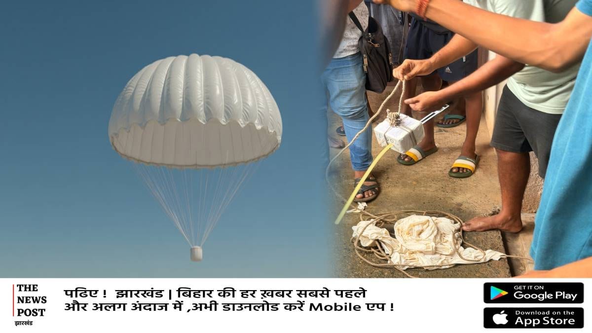 पूर्वी सिंहभूम में पैराशूट के साथ गिरा इलेक्ट्रॉनिक डिवाइस, गाँव में मचा हड़कंप