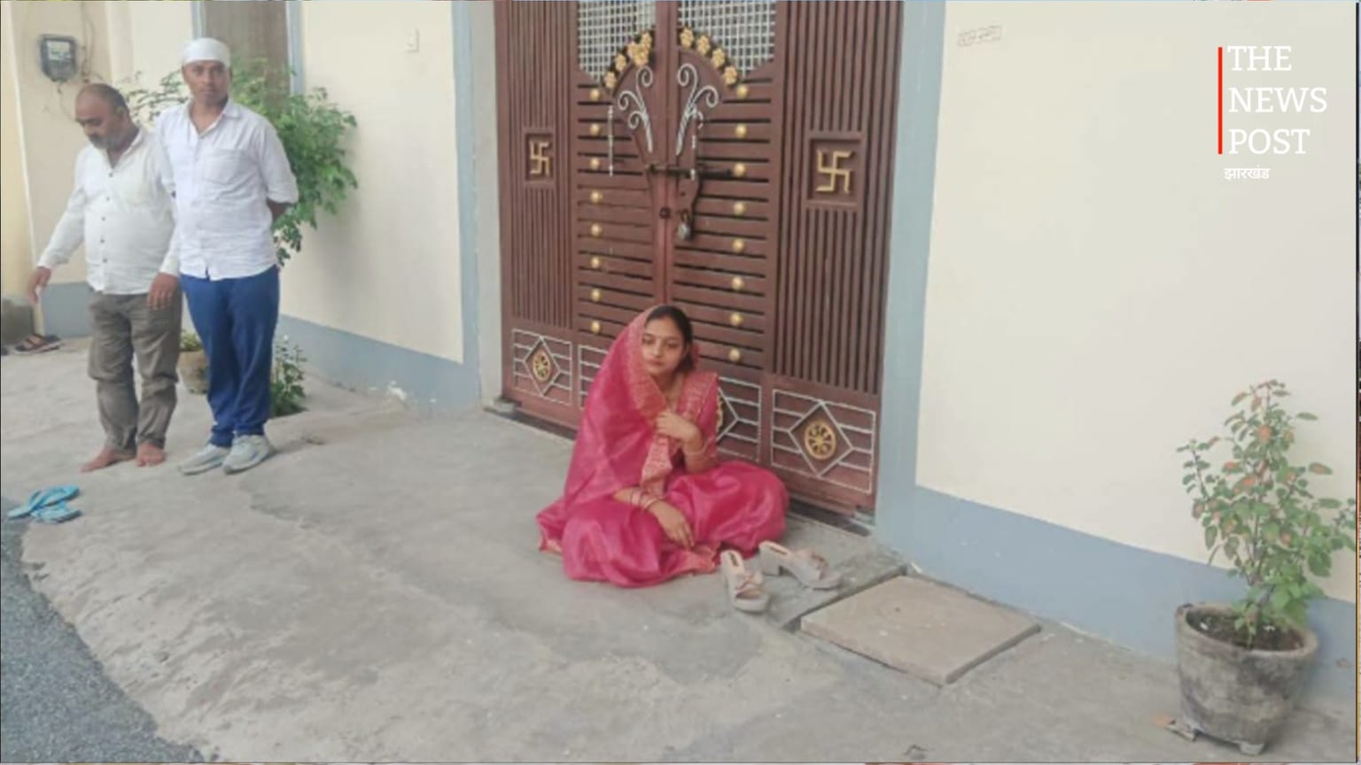 ससुराल का दरवाजा नहीं खुला तो बाहर धरने पर बैठी नवविवाहिता, बोली- यह मेरा घर है, यहीं रहूंगी