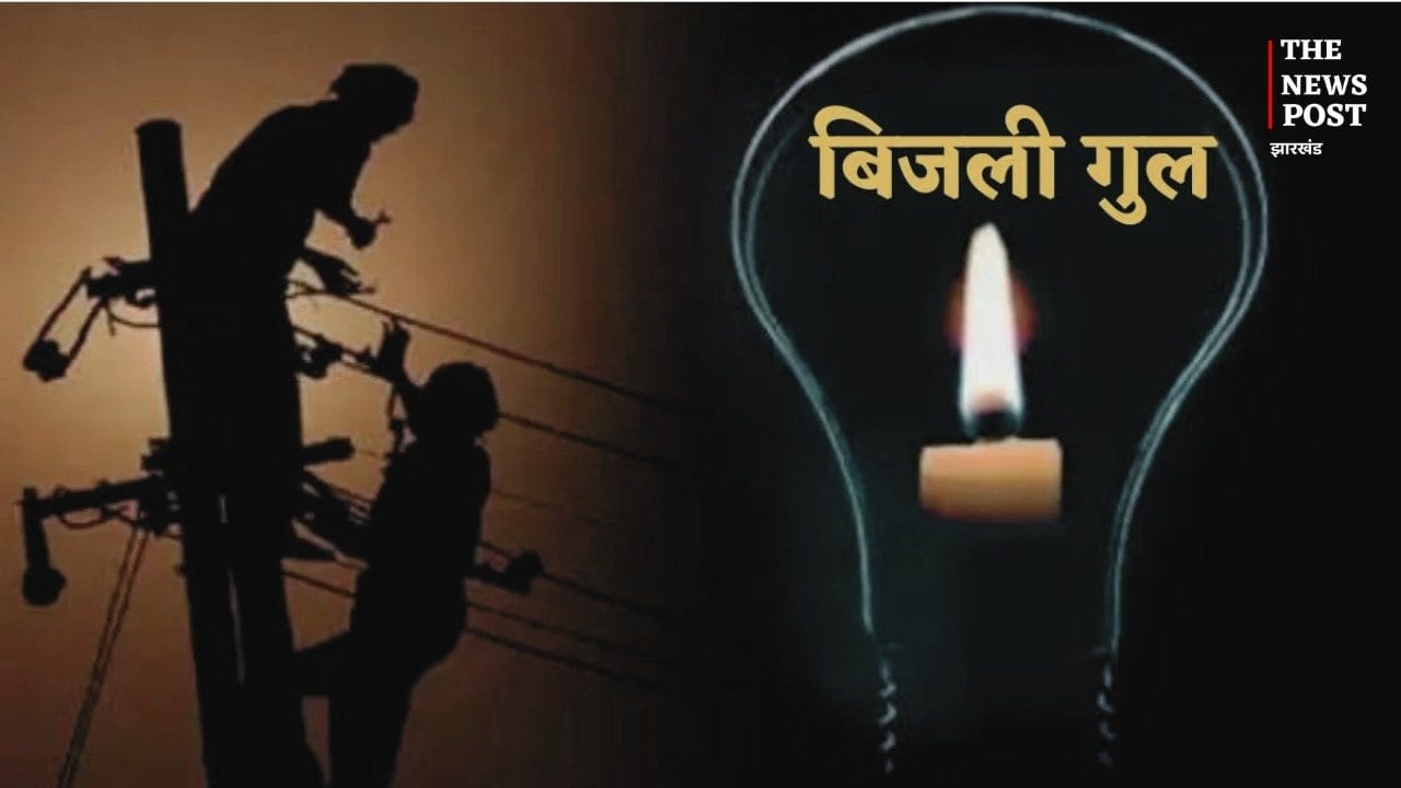 रांची में कल इन इलाकों में 6 घंटे तक बंद रहेगी बिजली, देखें पूरी लिस्ट