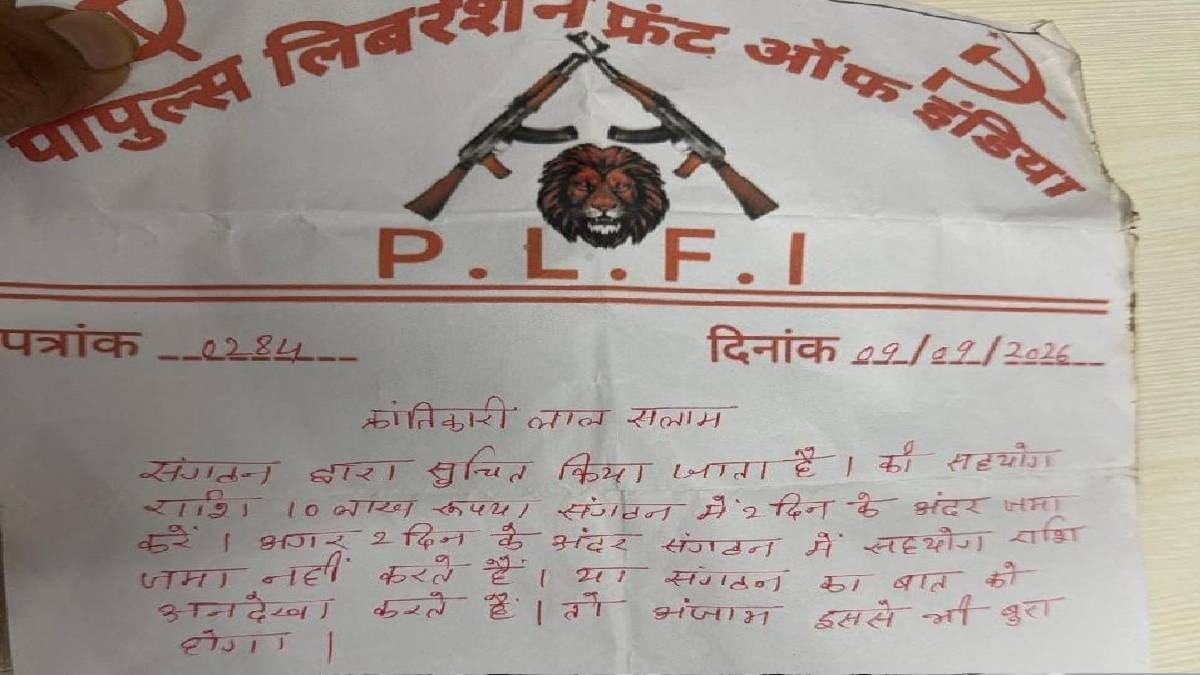 खूंटी में पेट्रोल पंप पर ताबड़तोड़ फायरिंग, PLFI के नाम से 10 लाख की लेवी के फरमान से मचा हड़कंप