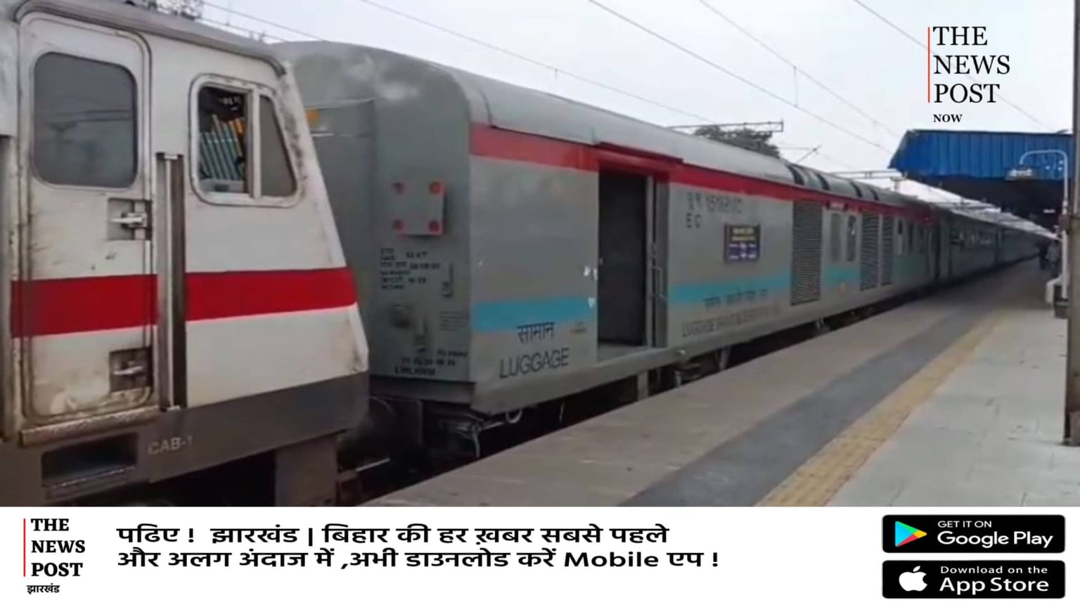 जनशताब्दी एक्सप्रेस में महिला का कटा सर मिलने से हड़कंप,रांची से पटना जा रही थी ट्रेन
