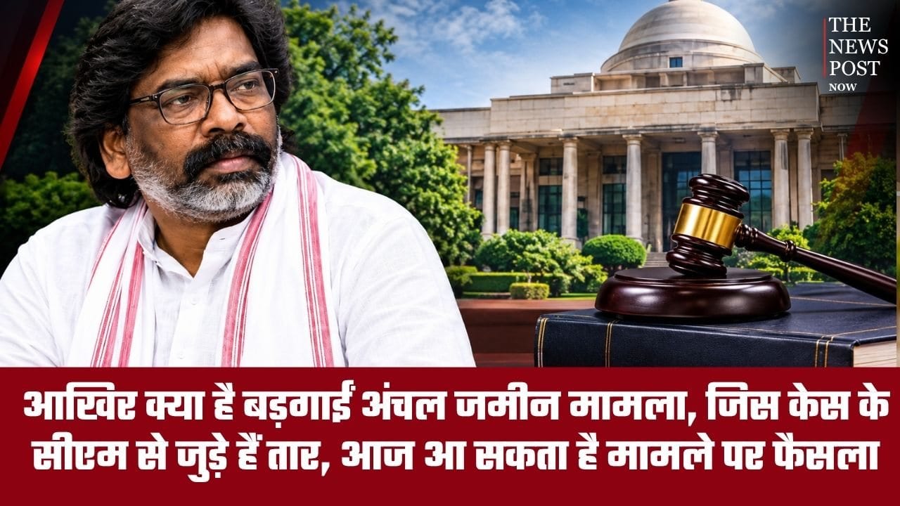 आखिर क्या है बड़गाईं अंचल जमीन मामला, जिस केस के सीएम से जुड़े हैं तार, आज आ सकता है मामले पर फैसला