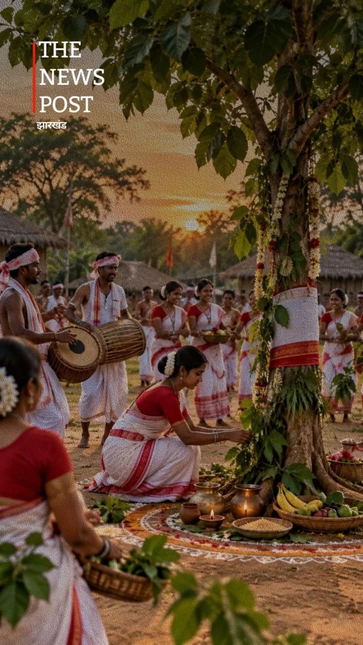 आज करमा पूजा पर गूंजेंगे मांदर और करमा गीत, जानें क्यों खास है ये पर्व और क्या है करम देवता की पूजा का महत्व