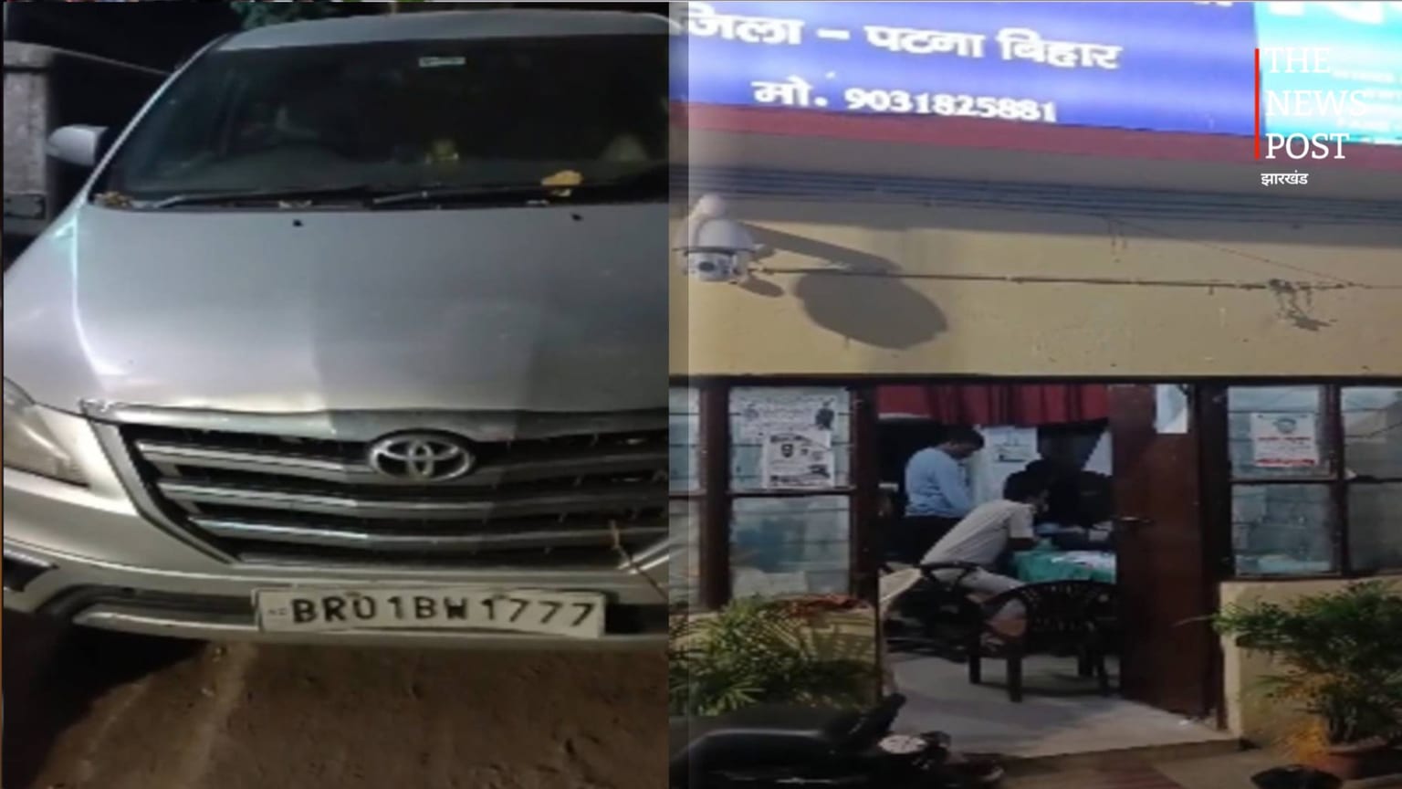 पटना में हवाला नेटवर्क पर बड़ी कार्रवाई,  30 लाख रुपये कैश बरामद, तीन हिरासत में