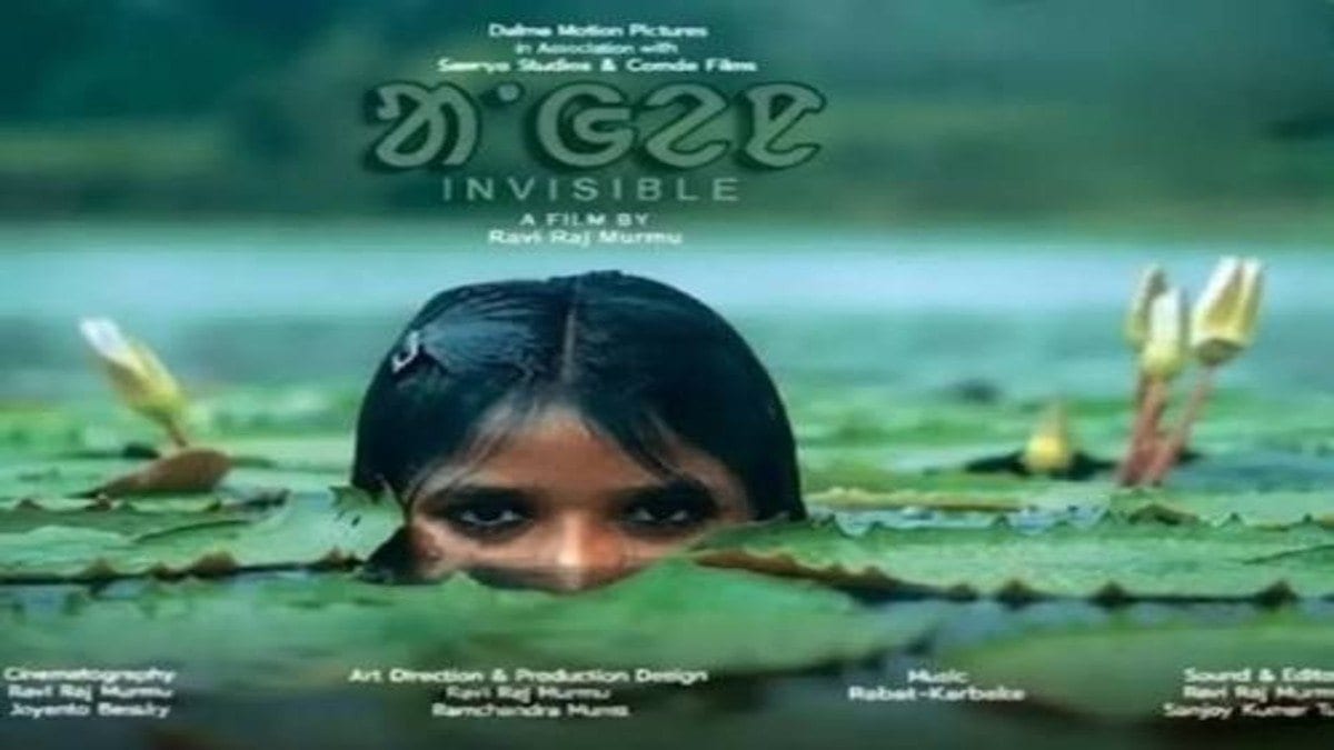 12 मिनट की संताली फिल्म ‘आंगेन’ ने रचा इतिहास, जानिए चरवाहे की रहस्यमयी कहानी को क्यों मिला राष्ट्रीय सम्मान