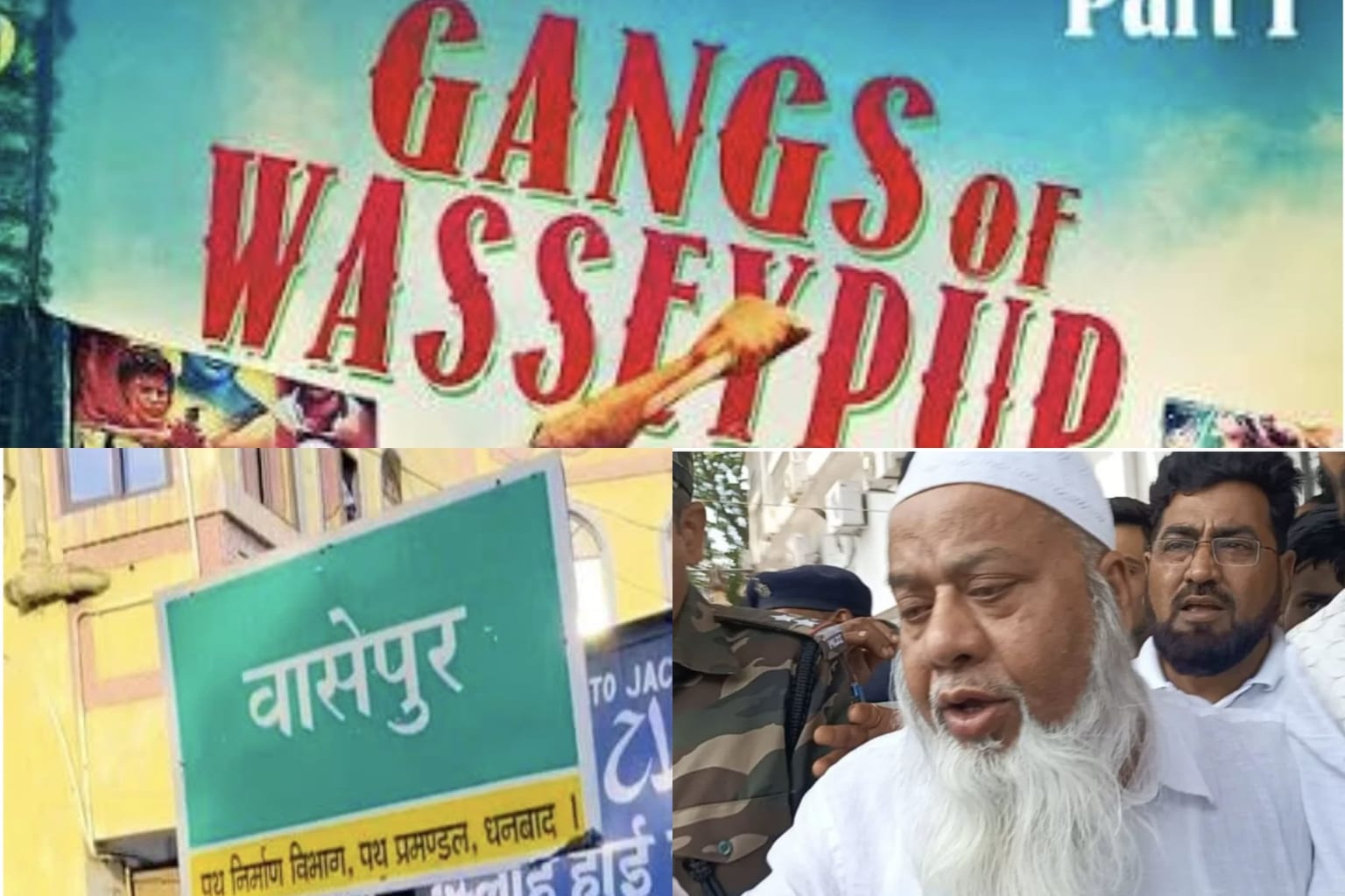 वासेपुर गैंगवार में जब फहीम और साबिर आमने सामने थे तो धनबाद से रांची तक कैसे गिरी लाशें?अभी कहां हैं साबिर और फहीम?