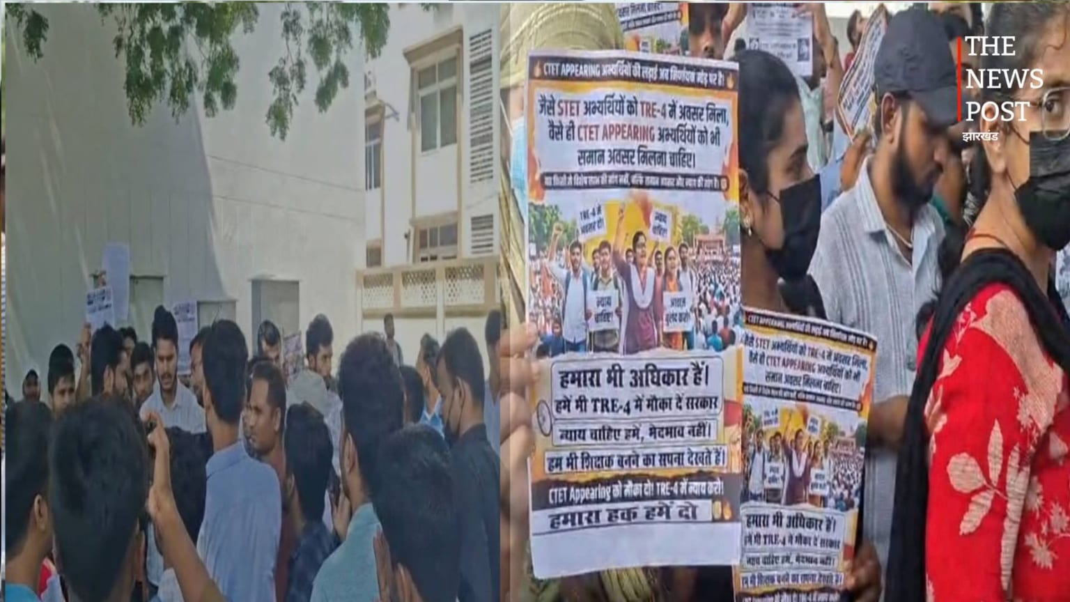 बड़ी खबर : TRE-4 में CTET 2026 के अपीयरिंग अभ्यर्थियों को मौका देने की मांग, शिक्षा मंत्री के आवास पहुंचे अभ्यर्थी