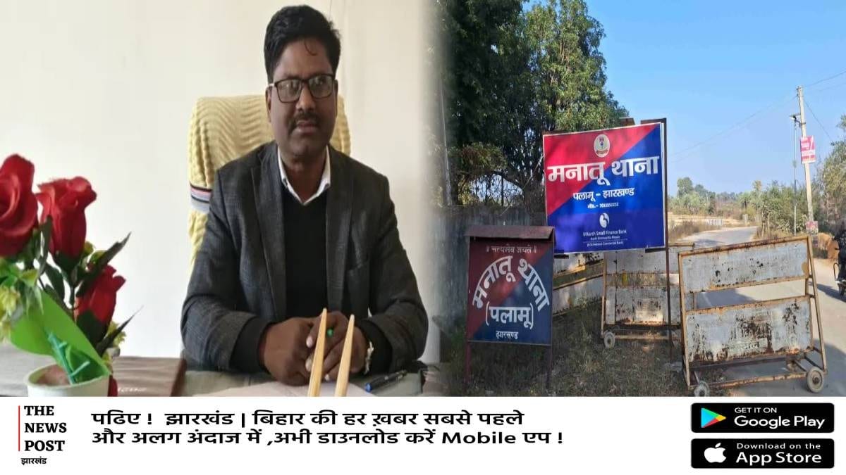 पलामू में BDO को गोली मारने की धमकी,पहले भी हो चुकी है इलाके में अधिकारी की हत्या
