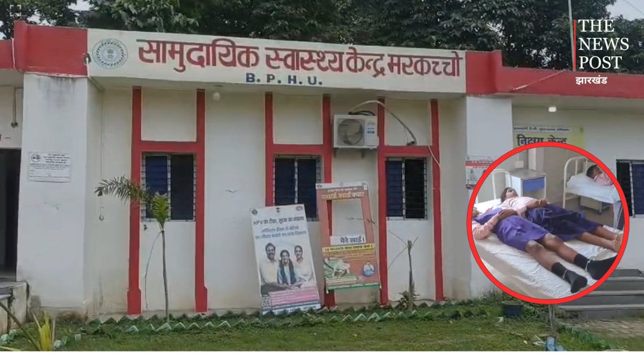 कोडरमा: मिड-डे मील खाने के बाद 4 दर्जन से ज्यादा बच्चे बीमार, अस्पताल में कराया गया भर्ती