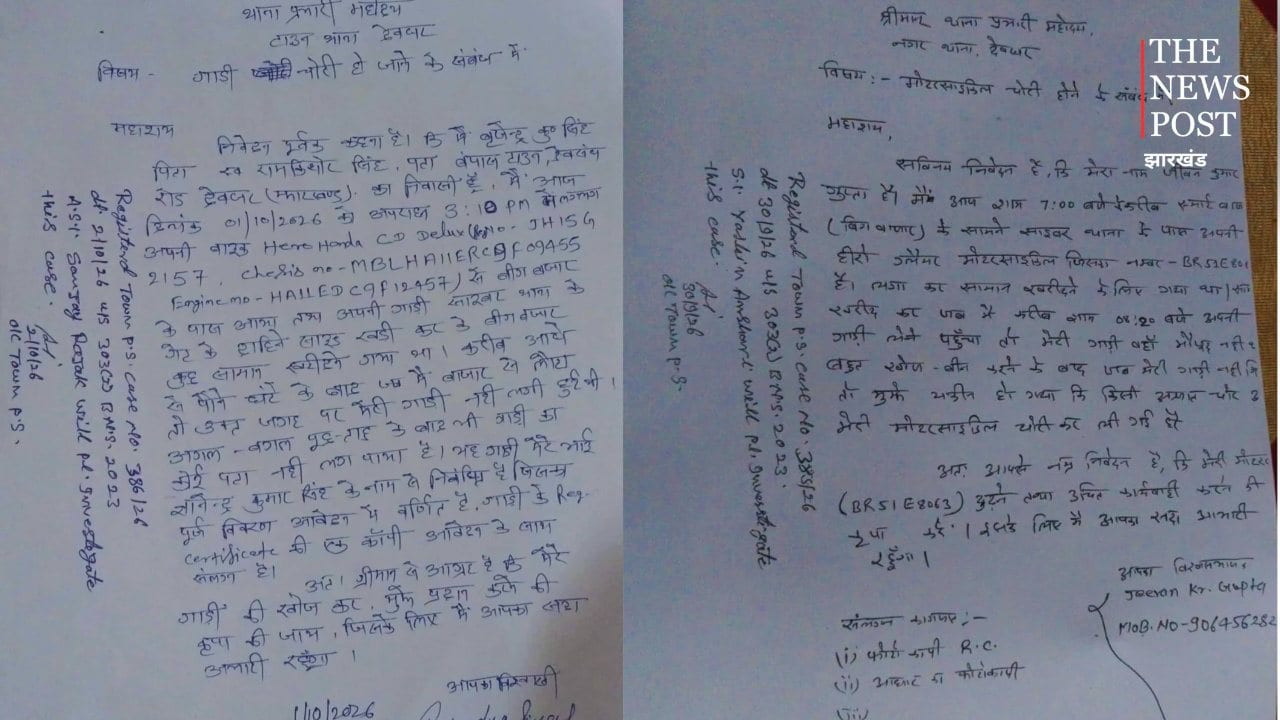 देवघर में थाने के पास भी बाइक चोर बेखौफ, सेंट्रल मॉल के आसपास लगातार चोरी से लोग परेशान