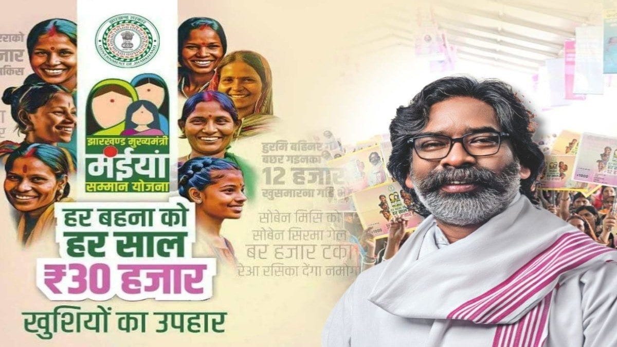 मंईयां सम्मान : दुर्गापूजा से पहले इन जिलों की मंईयां कर रही सम्मान राशि का इंतजार, जानिए कब खाते में पहुंचेगी राशि