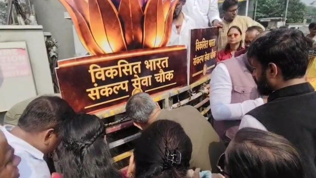‘विकसित भारत संकल्प सेवा चौक’ के नाम से जाना जाएगा रांची का हरमू चौक, लगा बोर्ड