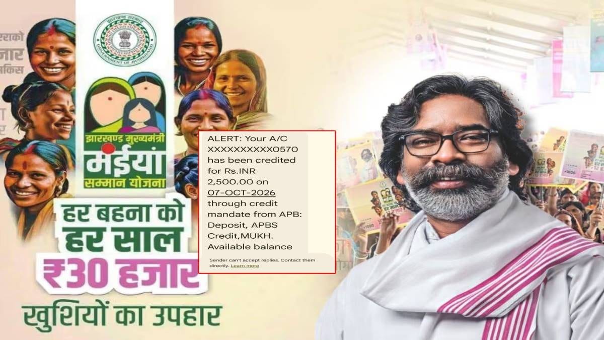 रांची में मंईयां के खाते में पहुंची सम्मान राशी,दुर्गा पूजा से पहले सरकार ने दिया तोहफा