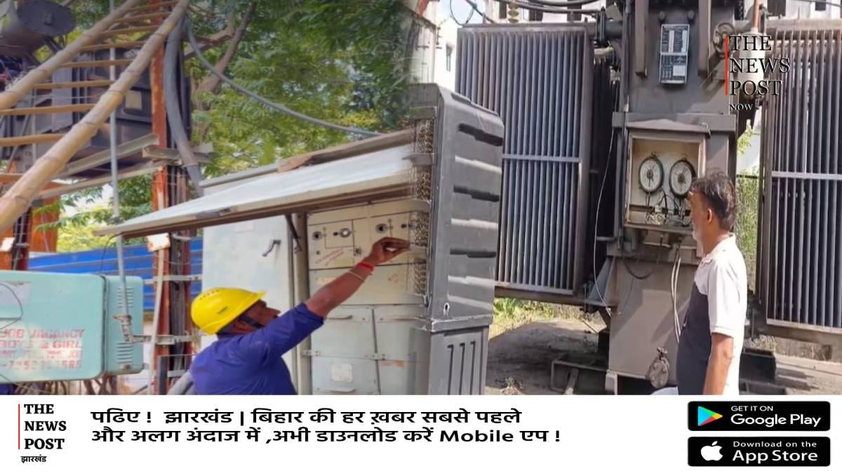 बिहार में और बेहतर होगी बिजली व्यवस्था,सभी  ट्रांसफार्मर की हेल्थ चेकअप शुरू,ऑनलाइन दर्ज होगा डेटा