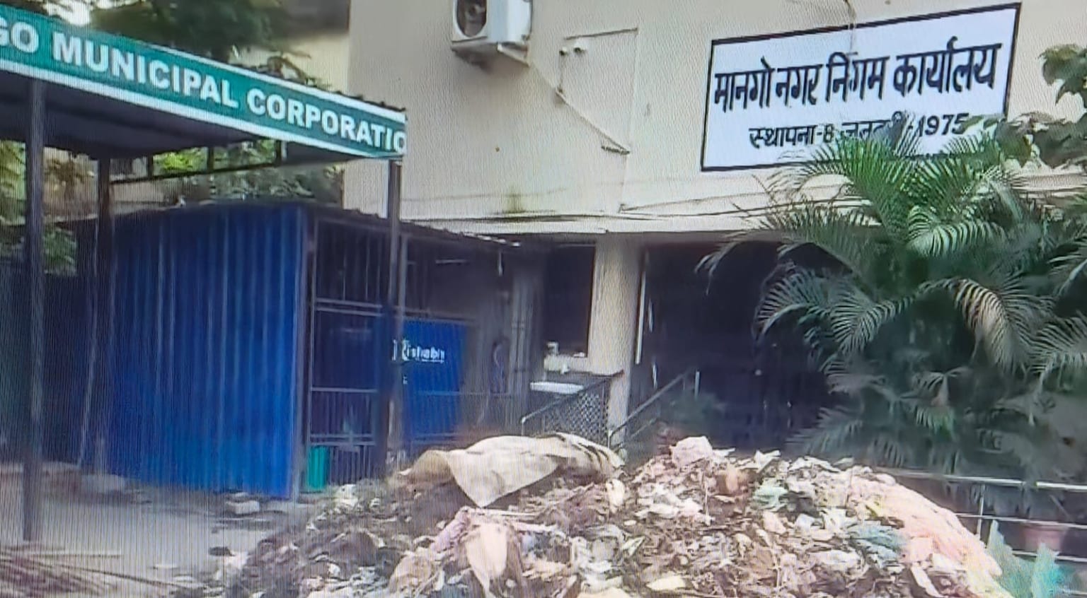 झारखंड के जमशेदपुर में गंदगी का अजूबा विरोध, मुहल्ले का कचड़ा कैसे पहुंच गया निगम कार्यालय? जानिए