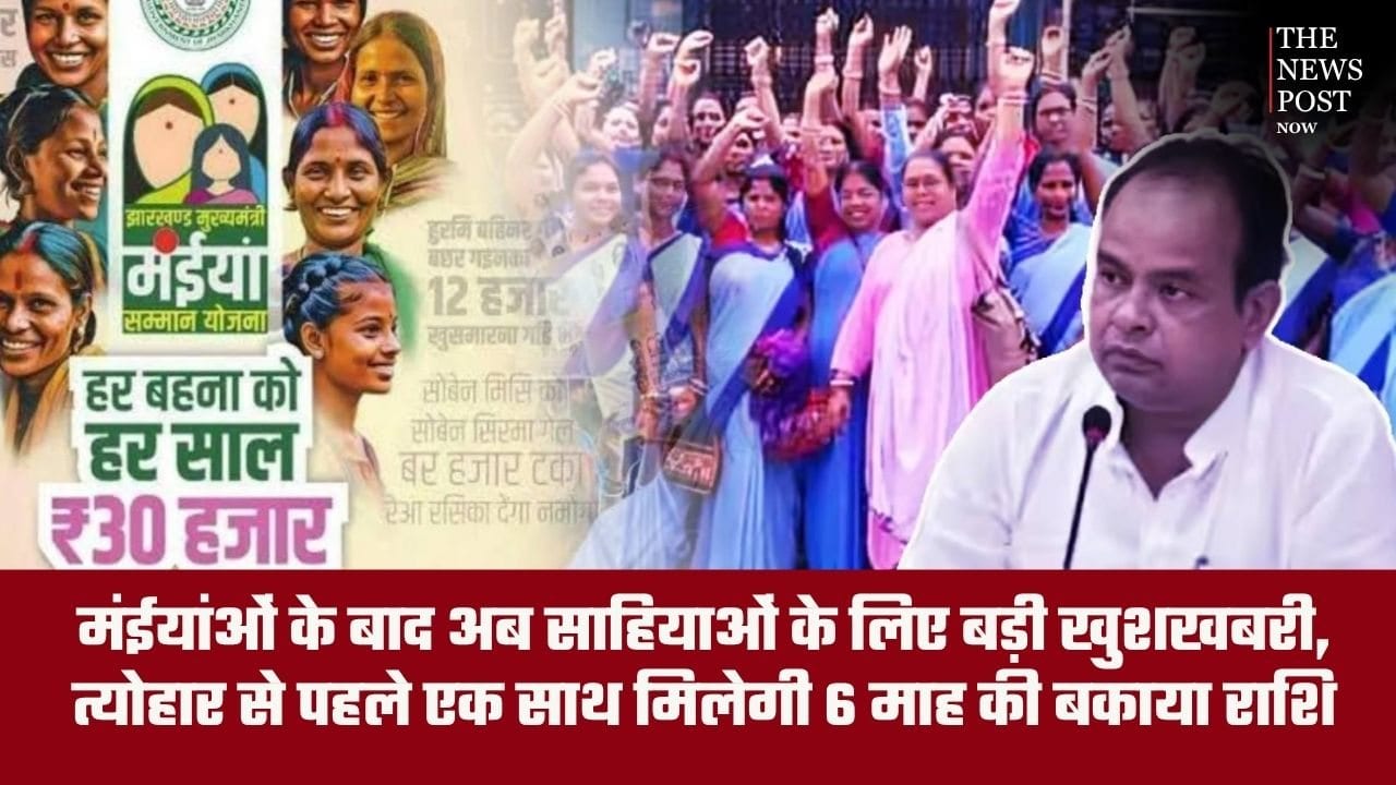 मंईयांओं के बाद अब सहियाओं के लिए बड़ी खुशखबरी, त्योहार से पहले एक साथ मिलेगी 6 माह की बकाया राशि