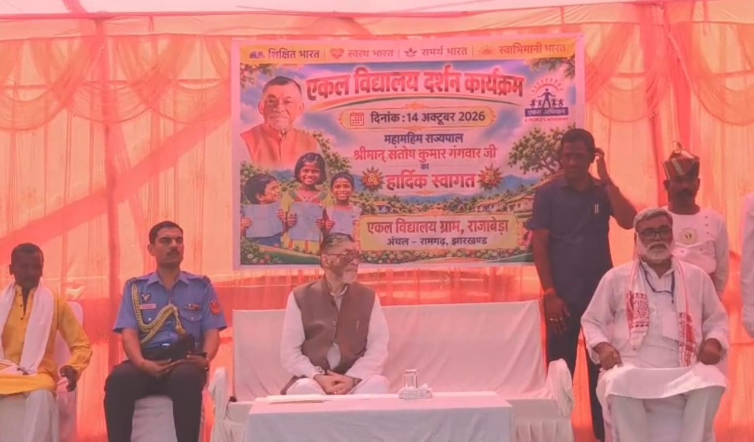 जनता के बीच पहुंच गए रहे गवर्नर,पतरातू में एकल विद्यालय के कार्यक्रम में हुए शामिल