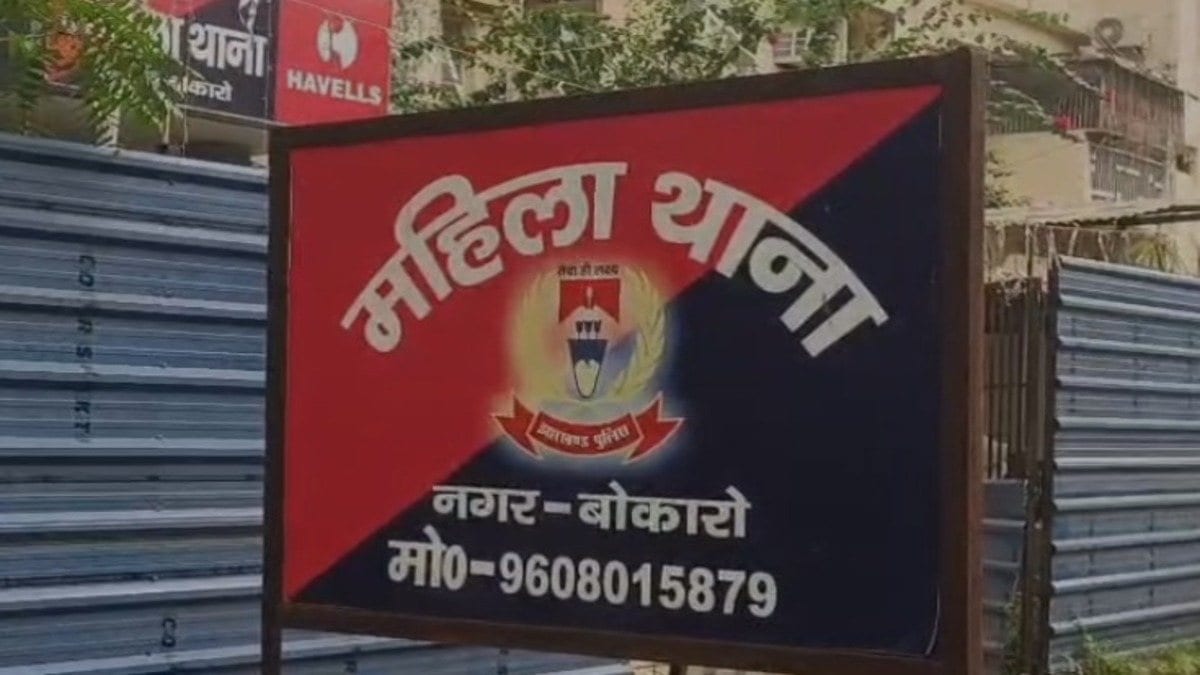 बोकारो: शादी का झांसा देकर महिला के साथ यौन शोषण, आरोपी गिरफ्तार