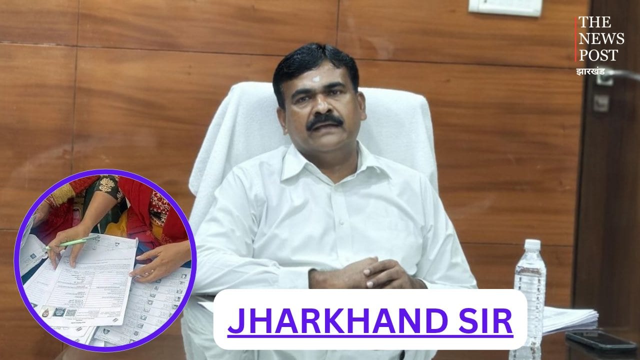 झारखंड SIR 2026: वोटर लिस्ट में नाम जुड़वाने का अब भी मौका! 31 अक्टूबर तक पूरी होगी प्रक्रिया
