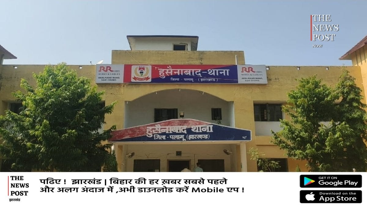 पलामू: खेत में सिंचाई करने गए किसान की कुएं में गिरने से गई जान