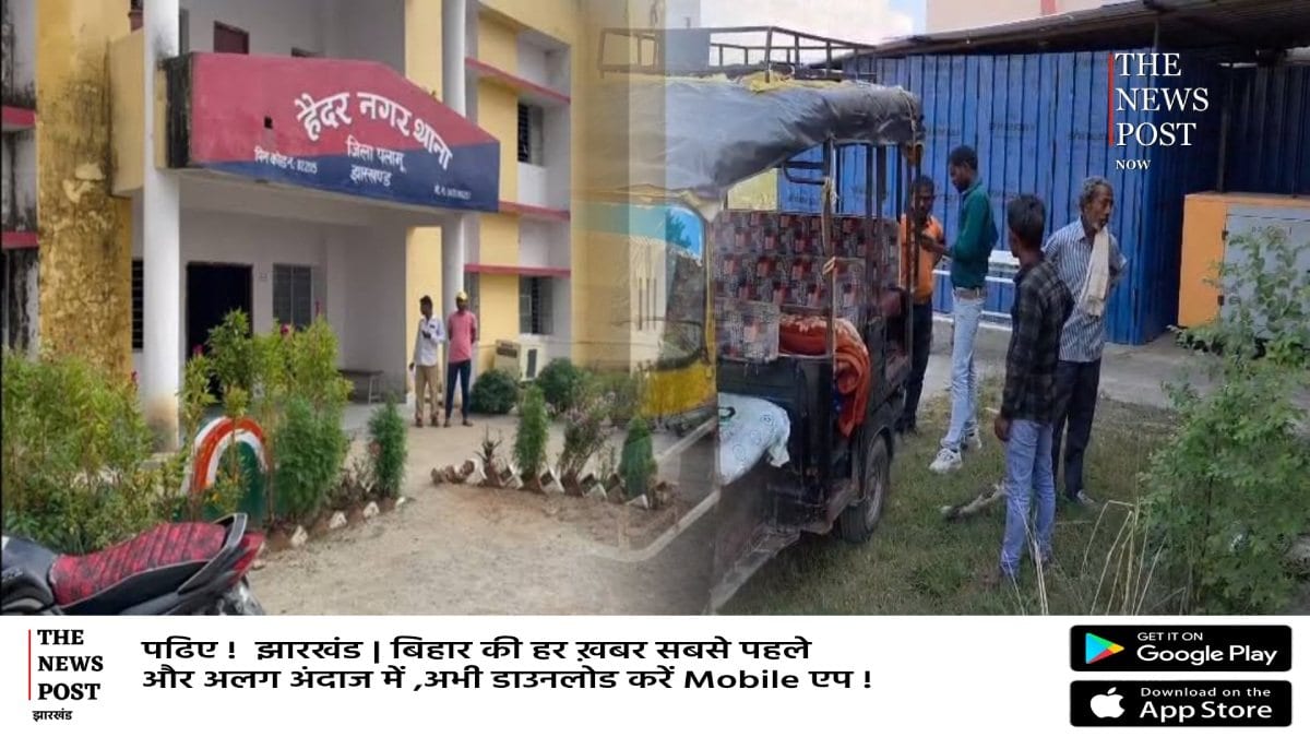 हैदरनगर में 24 वर्षीय महिला की संदिग्ध मौत, हत्या या आत्महत्या की जांच में जुटी पुलिस