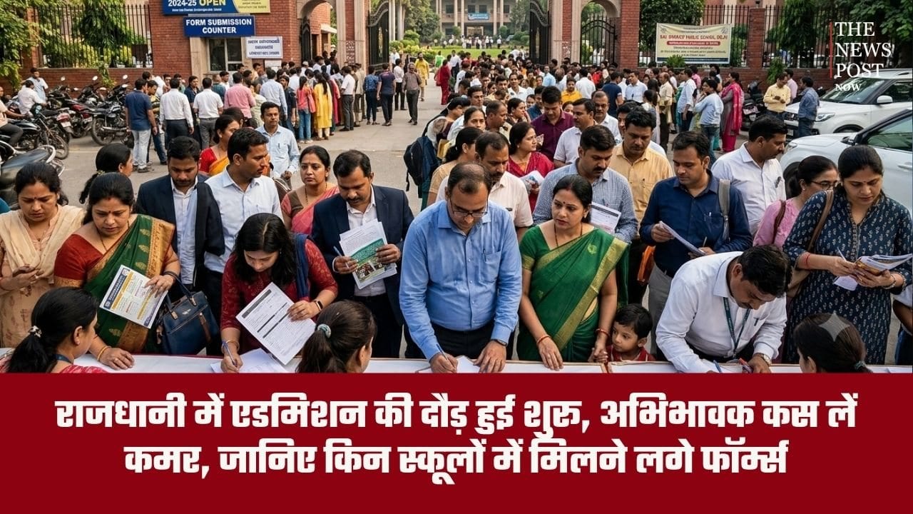रांची के नामचीन स्कूलों में चाहते अपने बच्चों का दाखिला तो हो जाए अलर्ट, इस दिन से मिलेगा एडमिशन फॉर्म