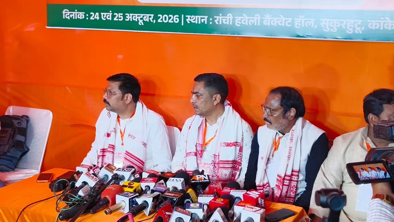 2029 में झारखंड में भाजपा की सरकार बनाने का लक्ष्य, BJP ने कार्यकर्ताओं को दिया जीत का मंत्र