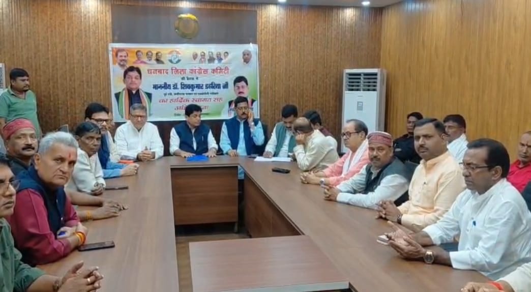 दिल्ली रैली को लेकर कांग्रेस कार्यकर्ताओं में जोश भरने धनबाद पहुंचे कांग्रेस पर्यवेक्षक, पड़िया क्या कहा?