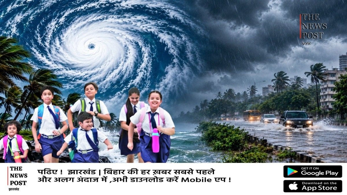 बड़ी खबर: चक्रवात ‘अर्नब’ का असर, 28 और 29 अक्टूबर को रांची के सभी स्कूल रहेंगे बंद
