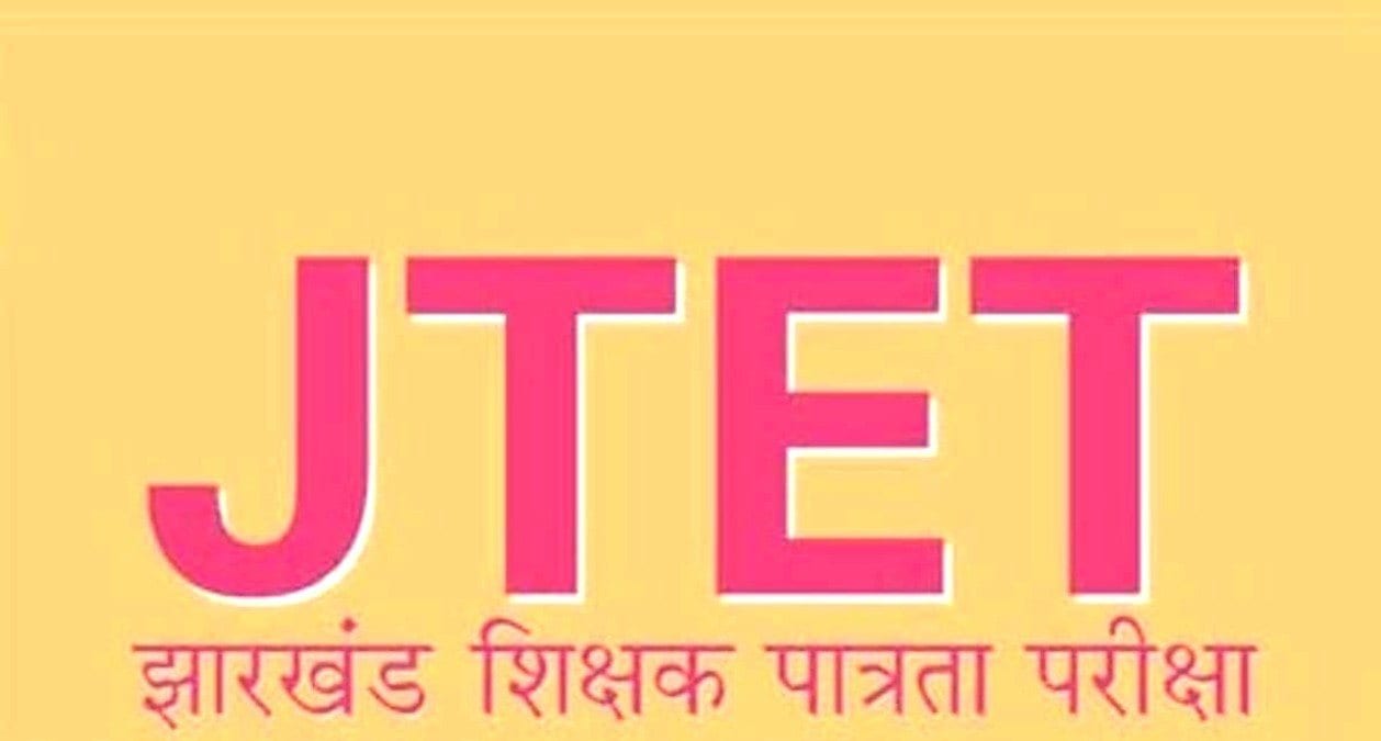 JTET 2026: झारखंड में 986 केंद्रों पर 1 नवंबर को होगी शिक्षक पात्रता परीक्षा, सुविधा के लिए हेल्पलाइन नंबर हुए जारी